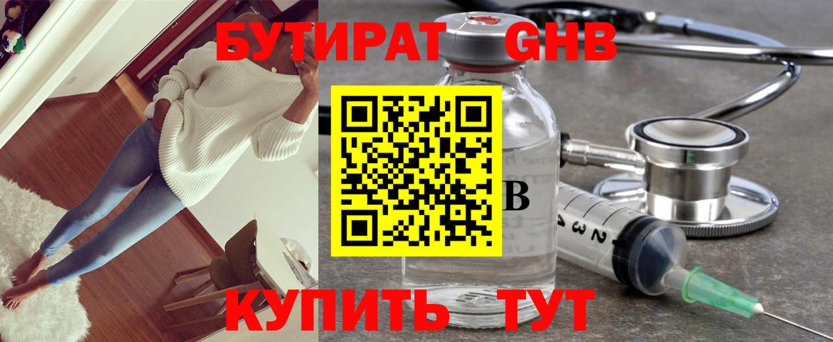 Ачхой-Мартан  БУТИРАТ 1.4BDO  Вход с VPN 