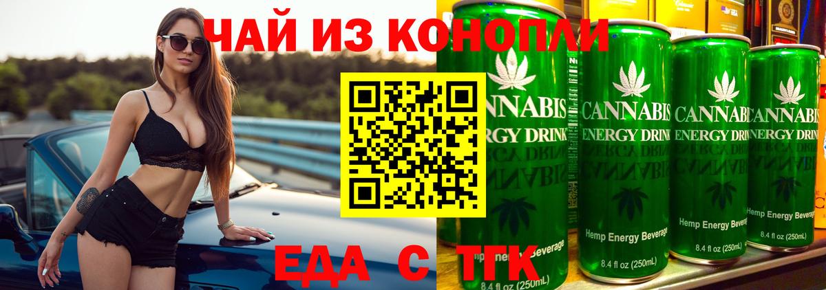 Cannafood конопля  Вход с VPN  Ачхой-Мартан 