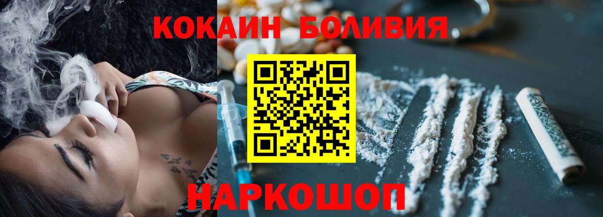 Cocaine 99%  Cocaine  Ачхой-Мартан  магазин  наркотиков  Вход с VPN 