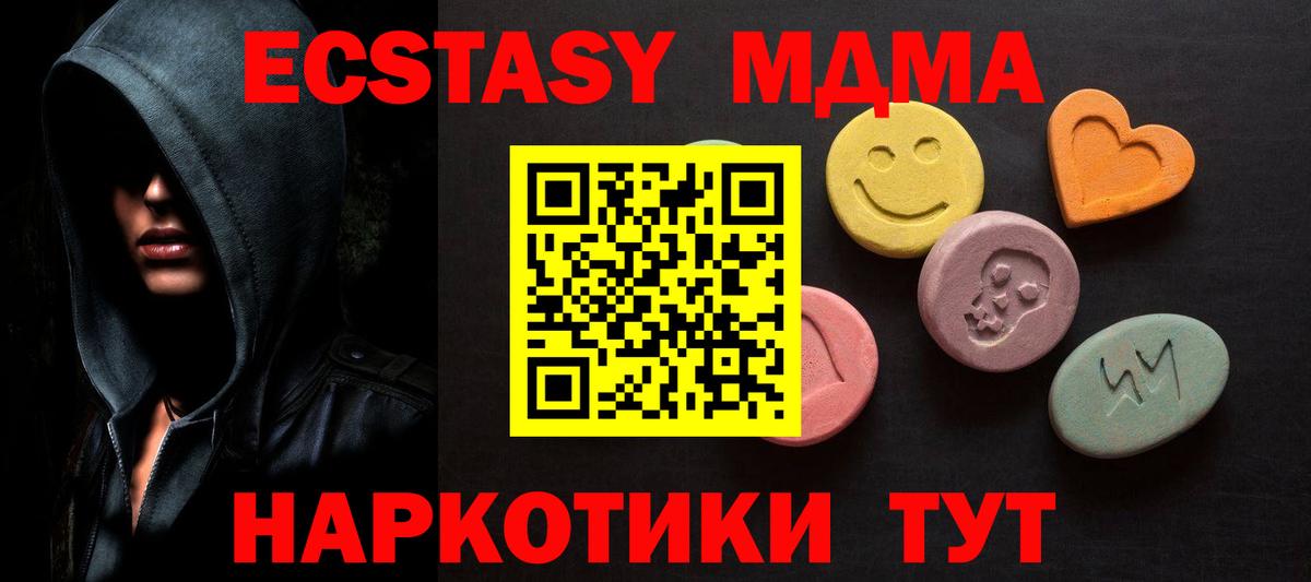 Экстази  ЭКСТАЗИ ешки  Вход с VPN  Ecstasy VHQ  Ачхой-Мартан 