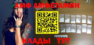 амф Брянск