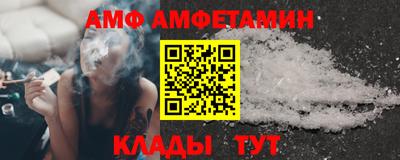 амф Брянск