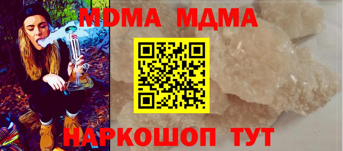 MDMA молли Ачхой-Мартан