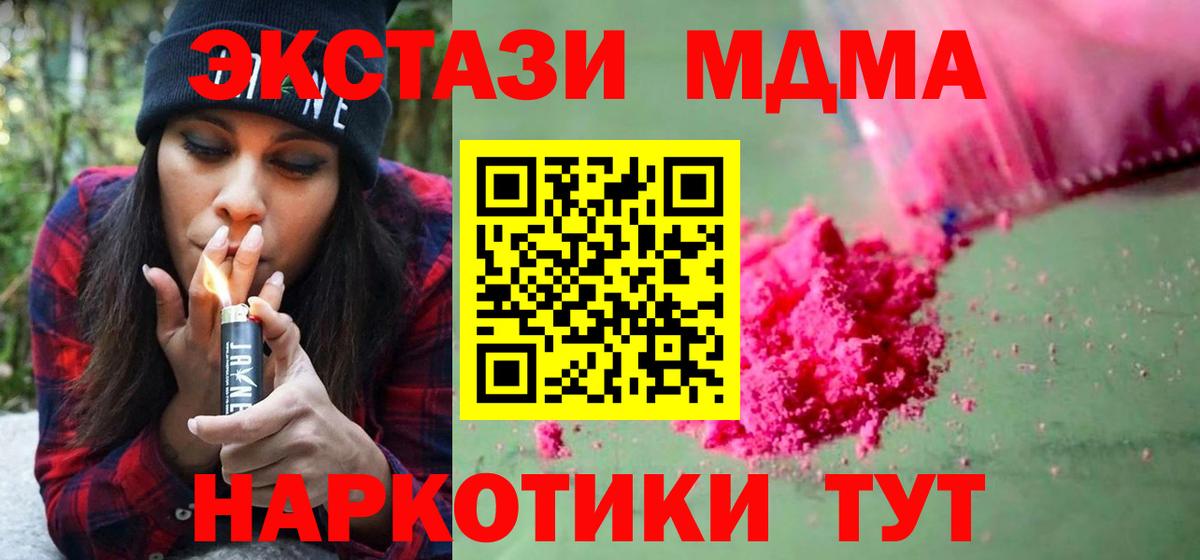 МДМА кристаллы  Вход с VPN  Ачхой-Мартан 