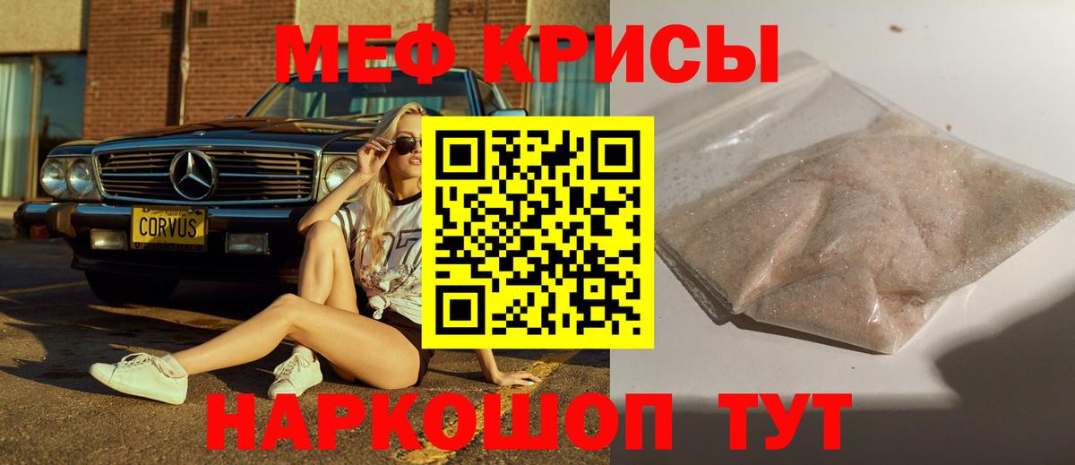 Меф мяу мяу кристаллы Ачхой-Мартан