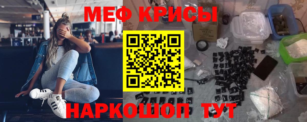 Меф  МЯУ-МЯУ mephedrone  Вход с VPN  Мефедрон VHQ  МЕФ  Ачхой-Мартан 