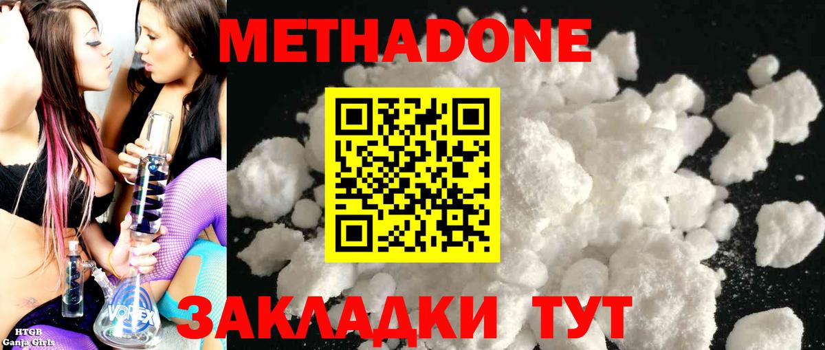 МЕТАДОН methadone  ОМГ ОМГ сайт  Ачхой-Мартан  Вход с VPN 