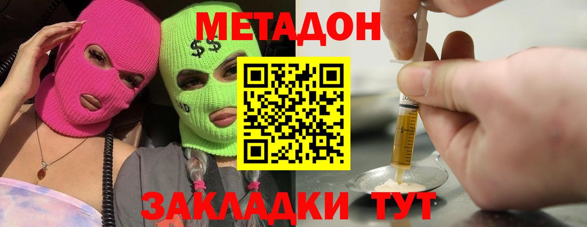 МЕТАДОН VHQ Ачхой-Мартан
