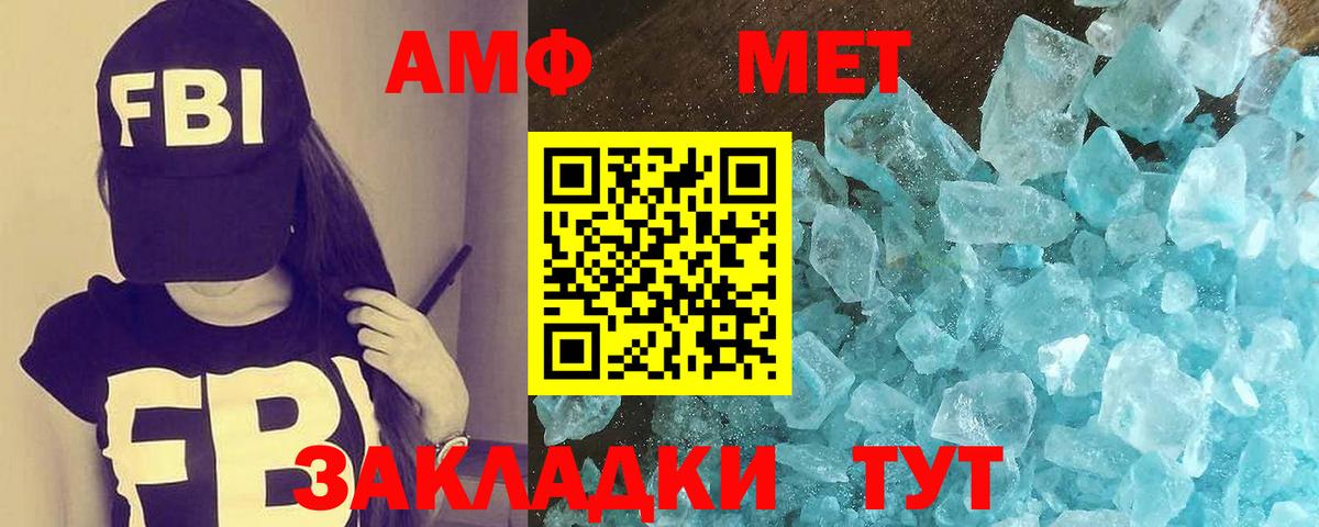 МЕТАМФЕТАМИН Декстрометамфетамин 99.9% Ачхой-Мартан
