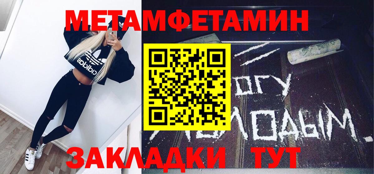 Ачхой-Мартан  Метамфетамин мет  Вход с VPN 