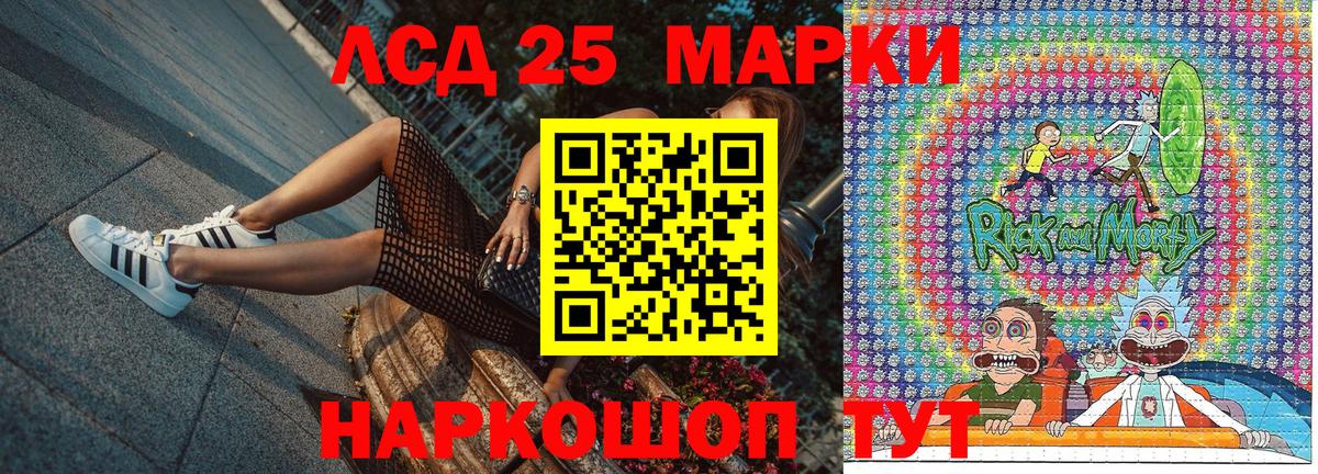 Марки 25I-NBOMe 1,5мг Ачхой-Мартан